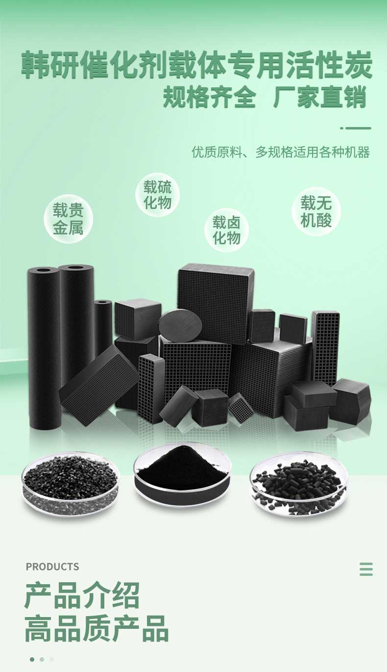 活性炭催化劑